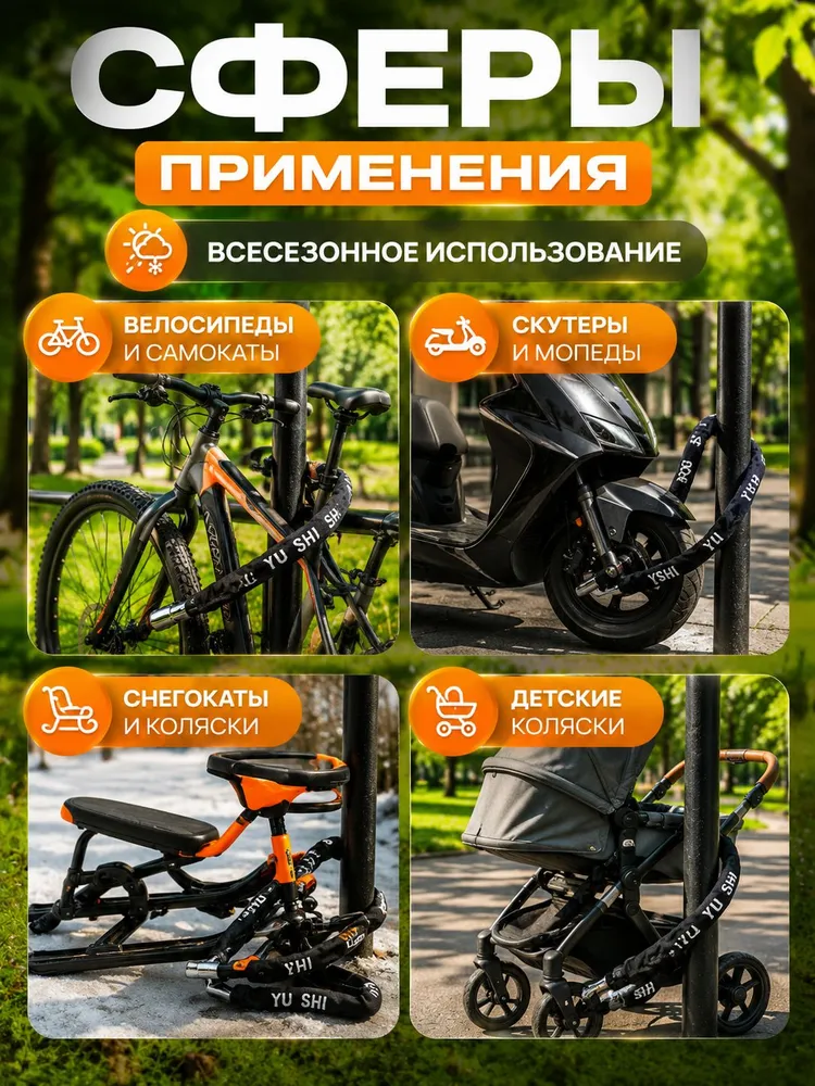 Велозамок велосипедный с цепью и 2 ключами, противоугонный замок для велосипеда, самоката, вариант, фото 3