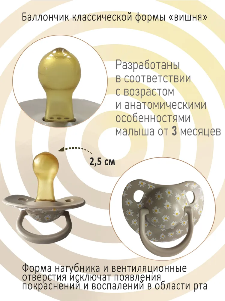 Соска пустышка латексная классическая 3-6 месяцев, вариант, фото 2