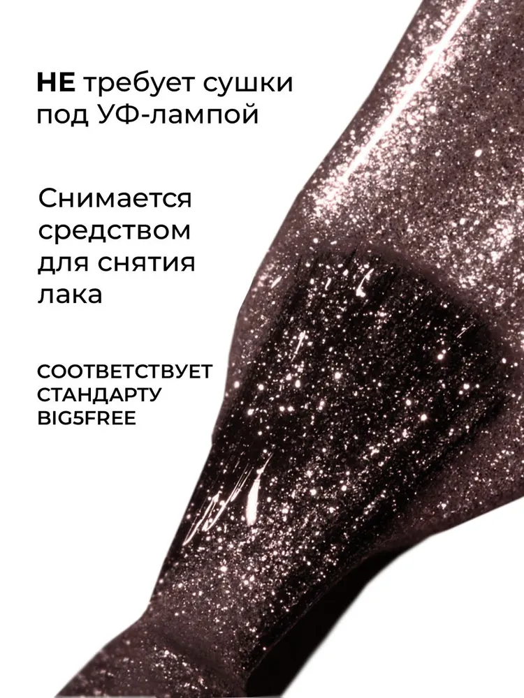 Лак для ногтей KIKI Gel Effect 086 бронзовый с блестками обычный без лампы стойкий, вариант, фото 4