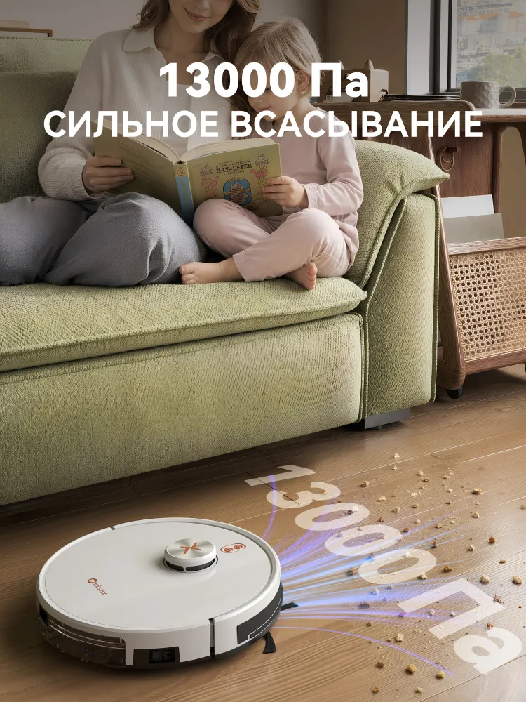 Робот-пылесос NEATSVOR X600 Pro(с Алисой) сухая и влажная уборка,LiDAR,сасывание 13000 Па,Русская версия,Белый, белый, фото 2