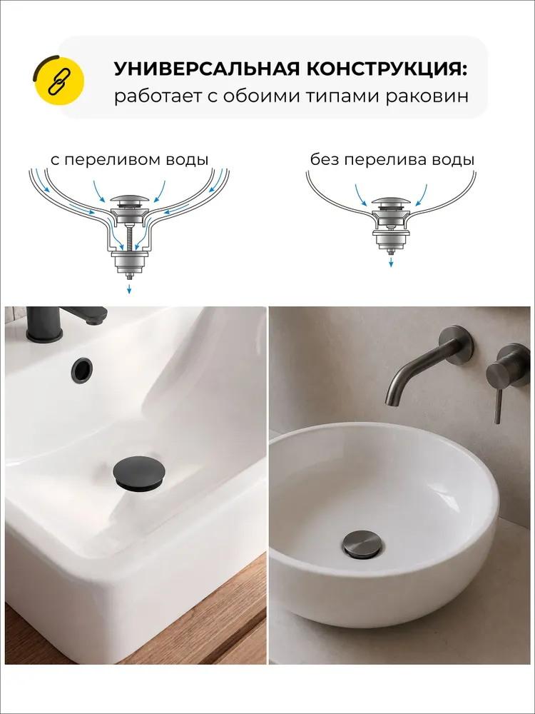 Донный клапан для раковины универсальный DIVINO 1 1/4 дюйма с системой Click-Clack из латуни цвет оружейная сталь / Код 16385, вариант, фото 5