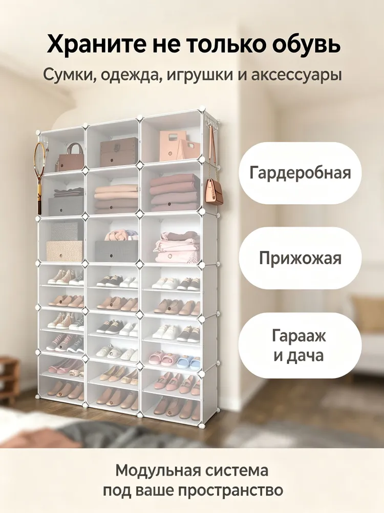 Обувница, ABS пластик, 122х30х183 см, 122x30x183 см, фото 4