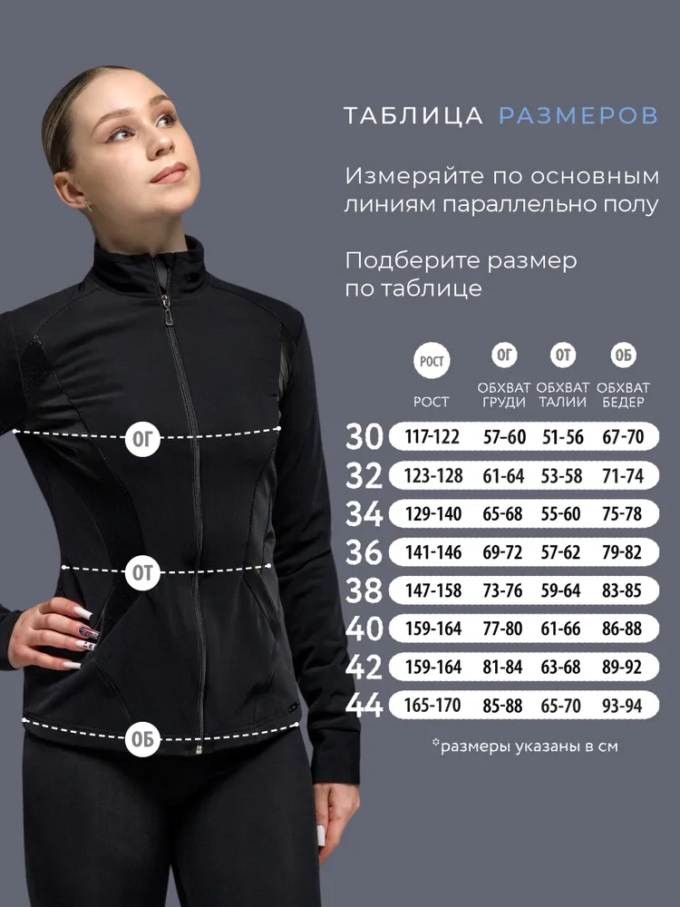 Одежда для фигурного катания Танцующие Спортивная кофта на молнии, вариант, фото 6