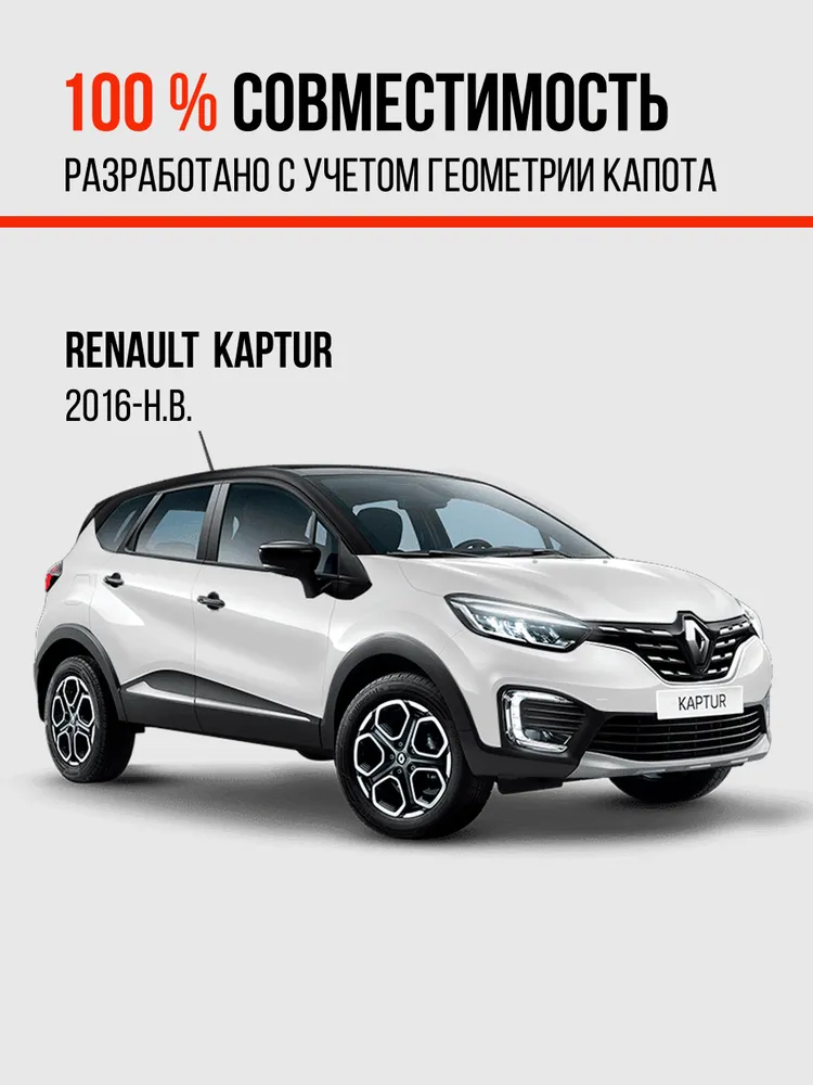 Газовые упоры капота для Renault Kaptur 2016-н.в., 2 шт., UREKAP021, 2 шт, фото 2