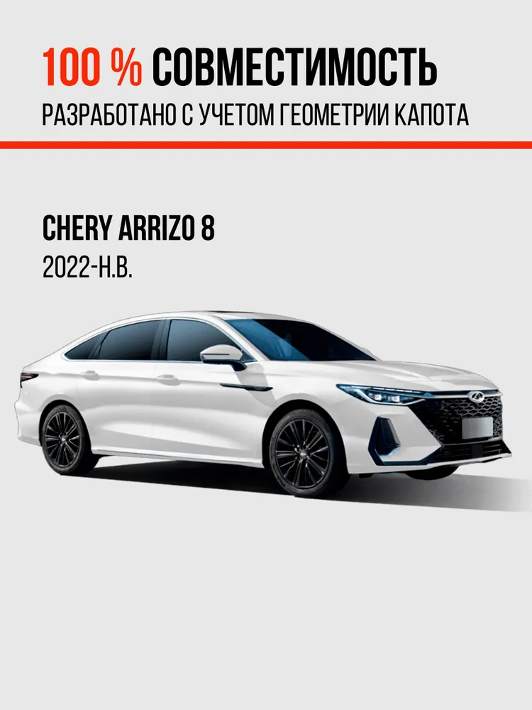 Газовые упоры капота для Chery Arrizo 8 2022-н.в., 2 шт., UCHARR011, 2 шт, фото 2