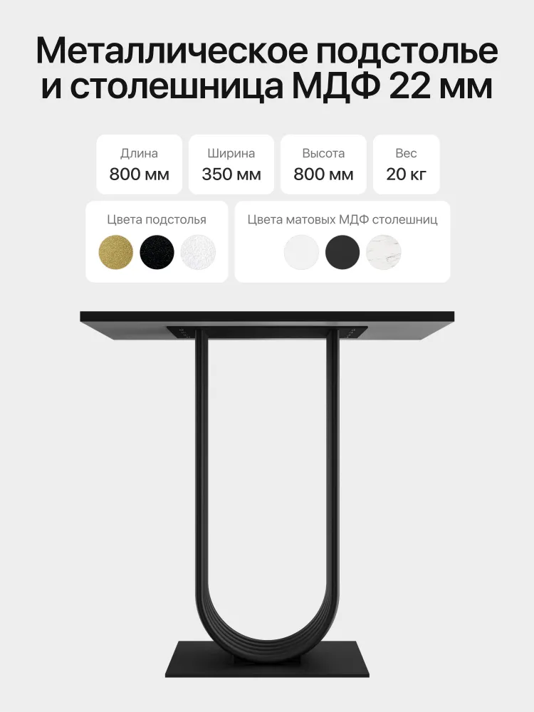 GENGLASS Консоль в прихожую черная ARFEO 80х35х80 см, 80x35x80 см, фото 2