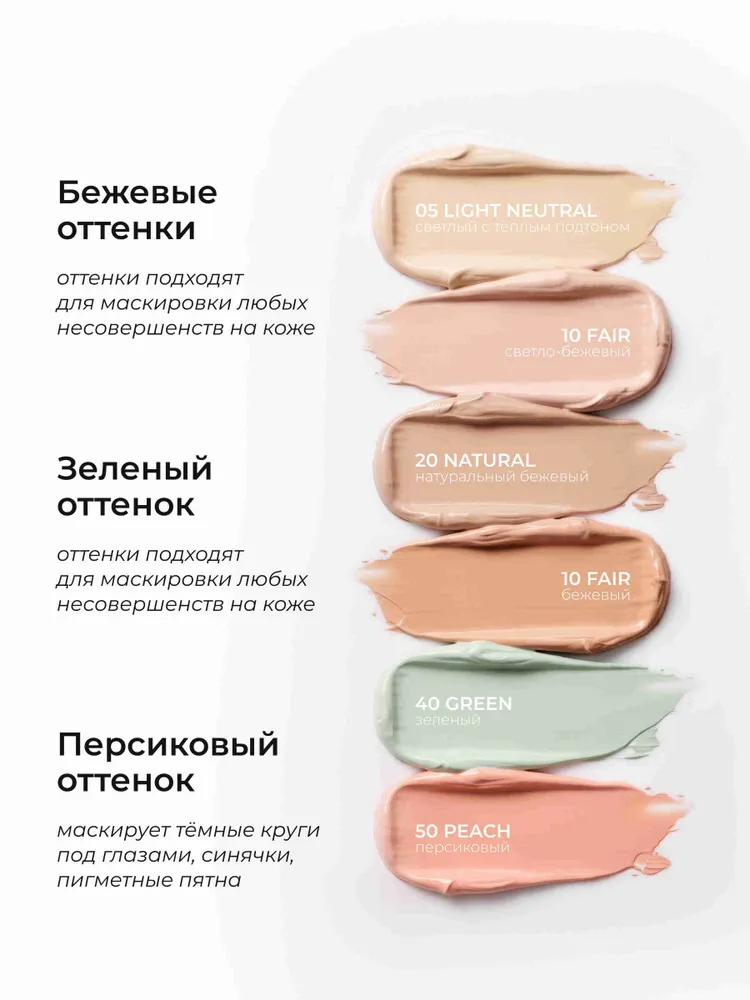 Корректор RELOUIS PRO Full Cover Corrector тон:20, натуральный бежевый, бежевый, фото 3