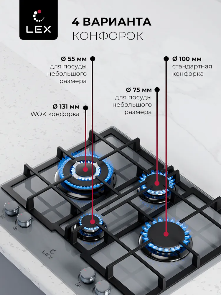 Варочная панель газовая LEX GVG 647 BBL, 4 конфорки, газ-контроль, электроподжиг интегрированный в ручку, WOK-горелка, чугунные решетки, черный/ закаленное стекло, серый, фото 2