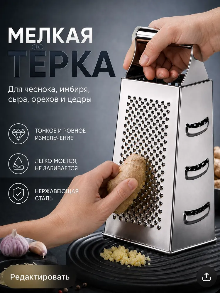 Терка для овощей ручная, многофункциональная, четырехгранная, нержавеющая сталь, вариант, фото 5