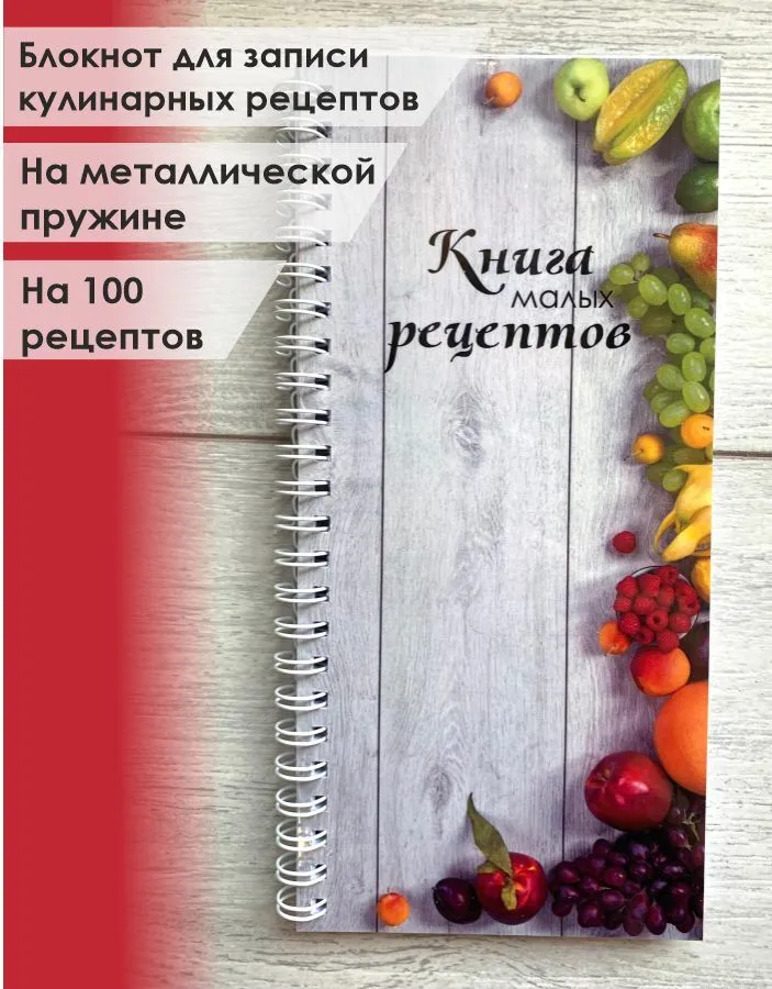 Книга рецептов Midori, листов: 53, вариант