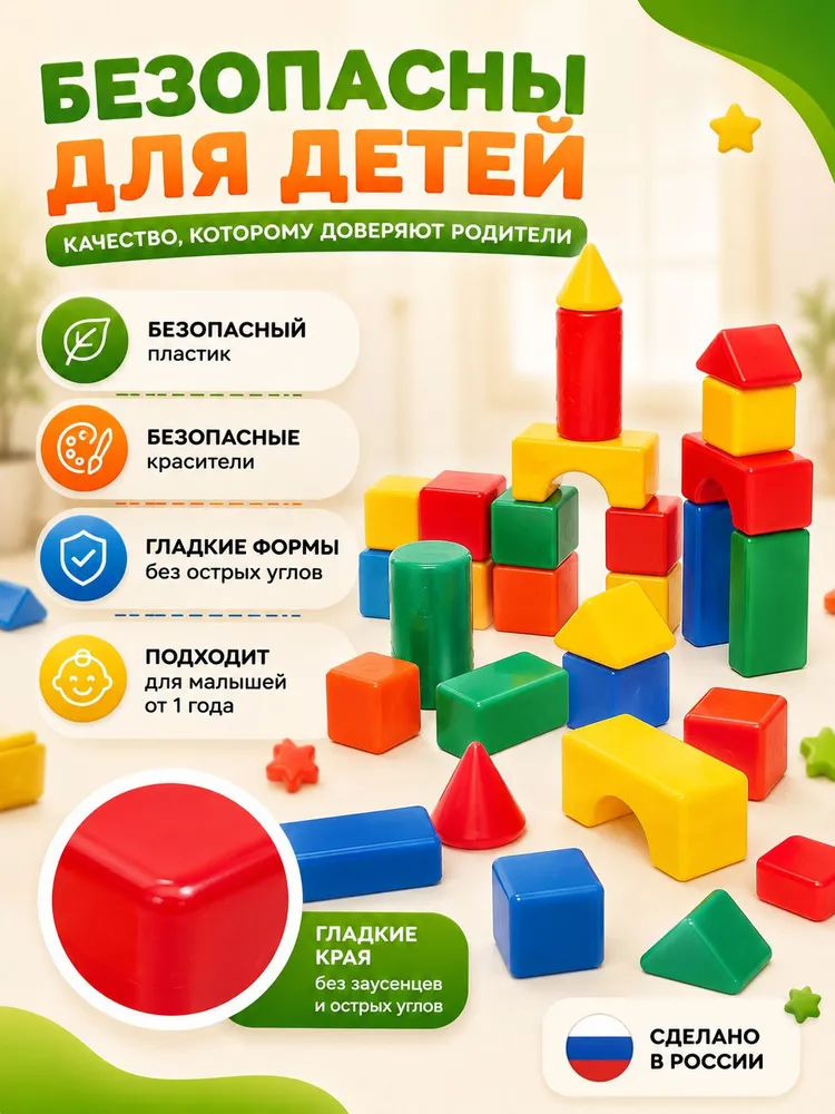 Строительный набор для малышей / Кубики для малышей развивающие 21 элемент, 6х6 см / разноцветные, 6x6 см, фото 5