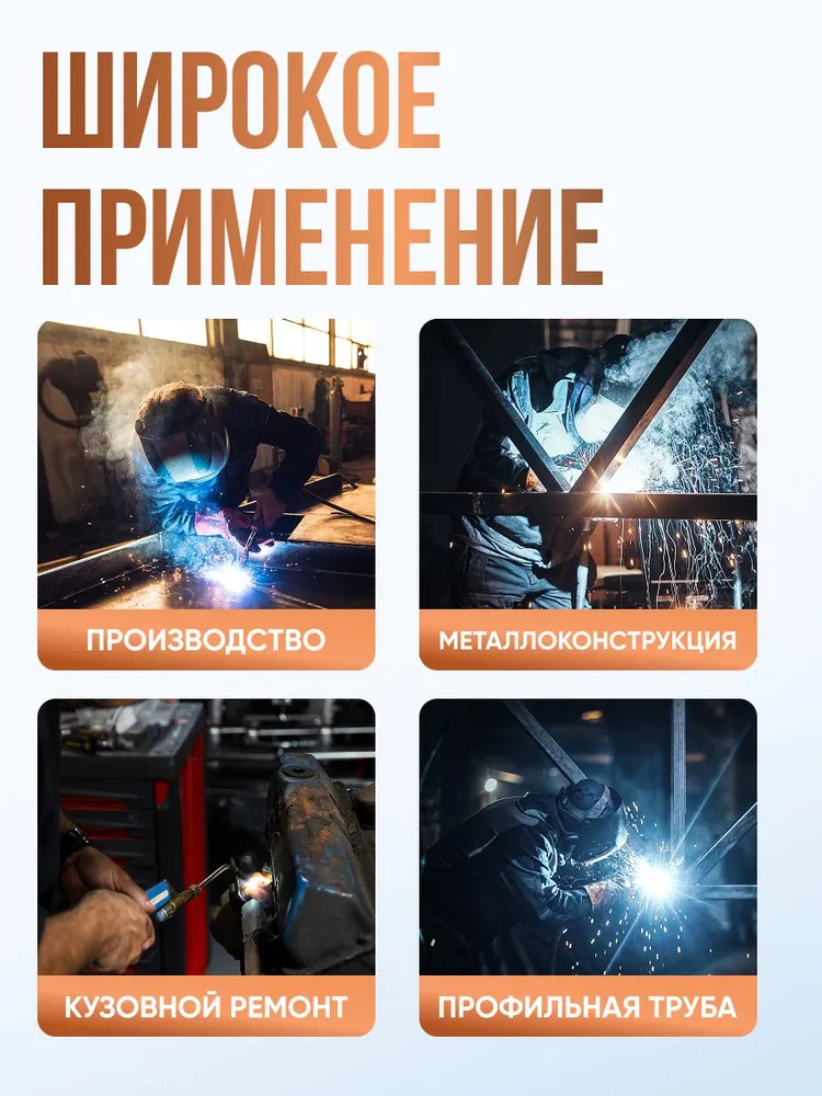 Сварочная проволока омедненная ER70S-6 (СВ08Г2С) 0.8 мм, 1 кг + наконечник 0.8мм, 1 кг, фото 4