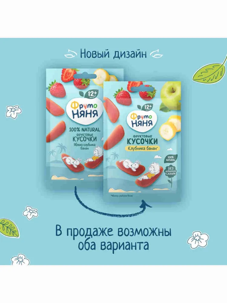 Фруктовые кусочки детские ФрутоНяня яблоко, клубника, банан, с 1 года, 15 г х 10 шт, 15 г, 10 шт, фото 2