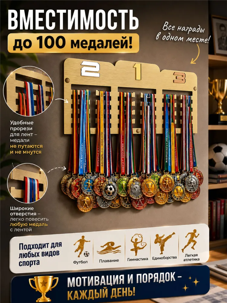 Медальница с победными местами, белая (цифры), золотой, фото 4