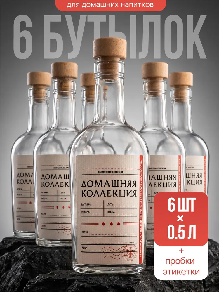 Бутылка 0.5 л 6 шт, 500 мл, 6 шт