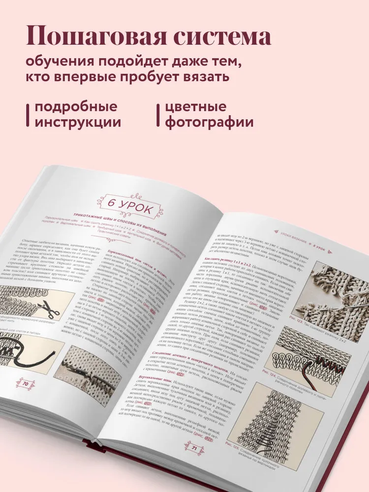 Азбука вязания. Издание обновленное и дополненное (новое оформление) | Максимова Маргарита Васильевна, вариант, фото 4
