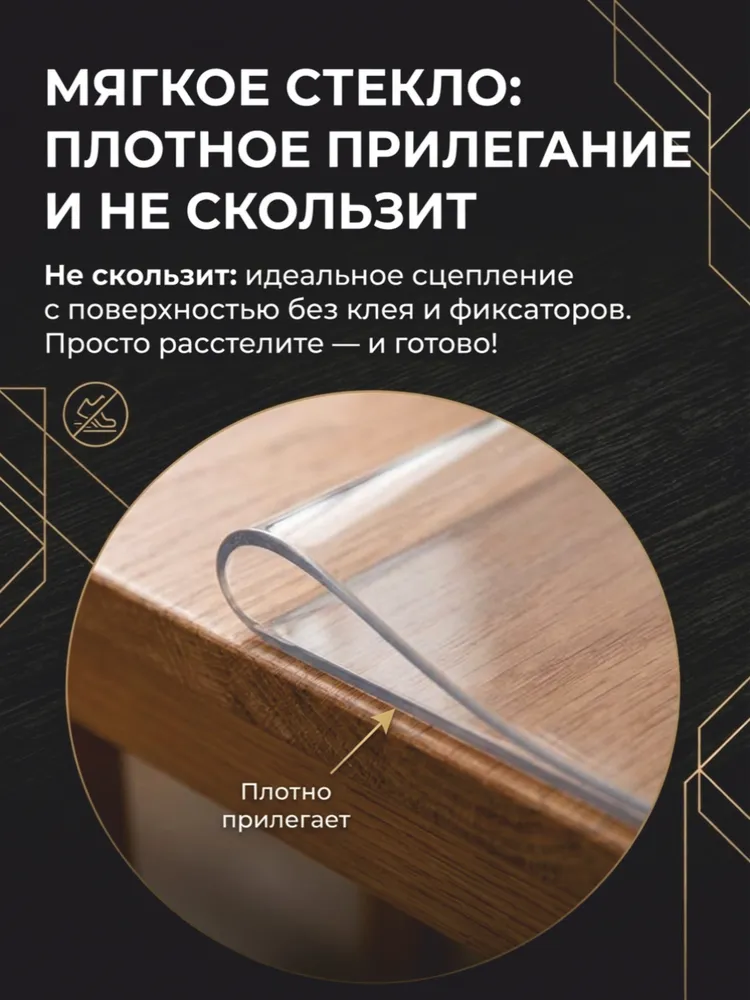 Гибкое стекло на стол / силиконовая скатерть, круг 70 см, толщина 0,8 мм, вариант, фото 2