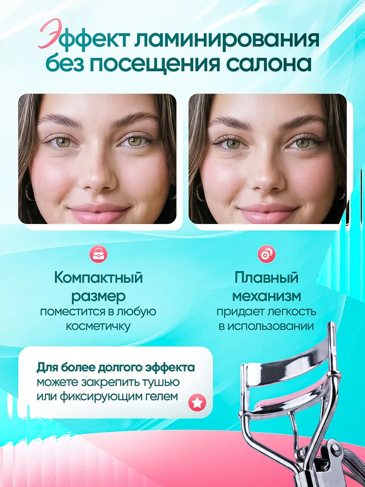 Керлер для ресниц розовый, щипцы, розовый, фото 4