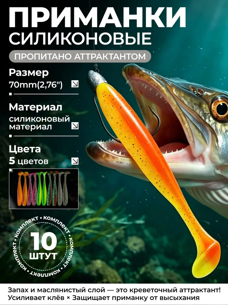 Силиконовые приманки для рыбалки 7 см 10 шт, 10 шт