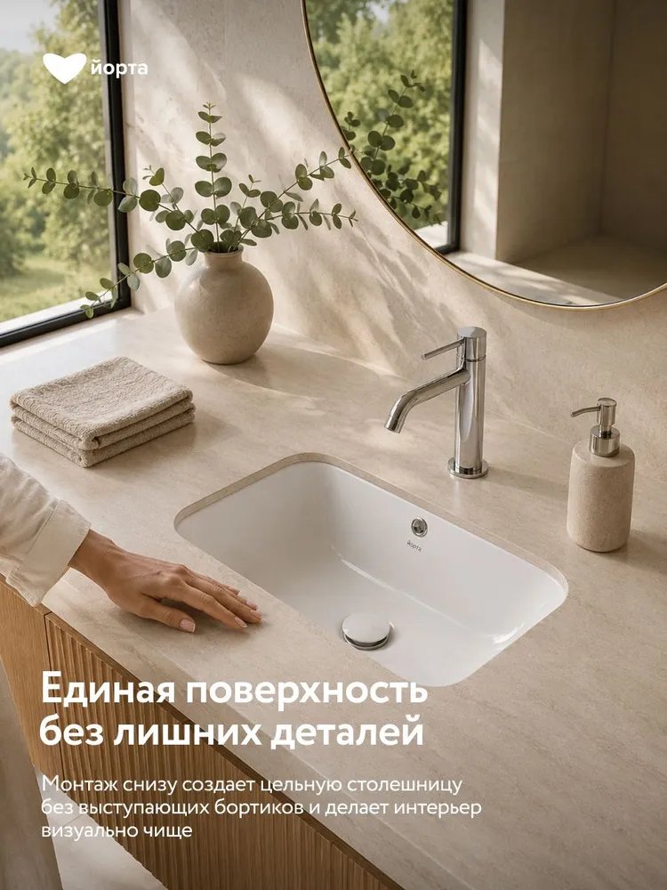 Раковина в ванную встраиваемая снизу подстольного монтажа, 56х42,5х20 см, Йорта Ессей овальная, 55.5x38x20 см, фото 2