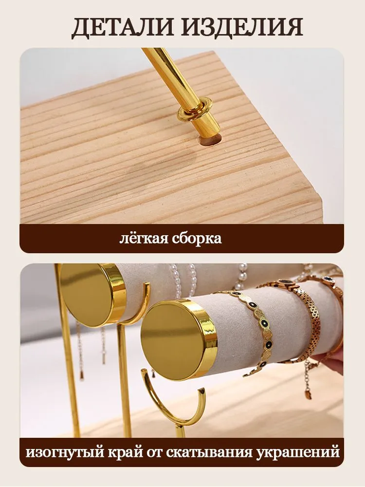 Подставка-органайзер для украшений трёхъярусная настольная, для браслетов, часов и бижутерии, бежевая, бежевый, фото 2
