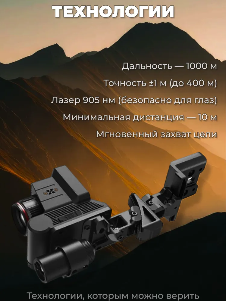 Лазерный дальномер для охоты iRay ILR-1000-2 для Holo HL25, вариант, фото 4