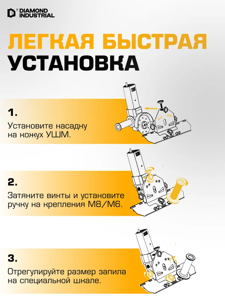 Направляющая для заусовки плитки под 45 градусов на УШМ 115-125 мм RETILER DIDSLI115-125 Diamond Industrial, вариант, фото 4