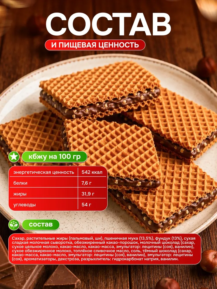 Вафли с шоколадной начинкой Ferrero Hanuta, 220 гр, 220 г, фото 5