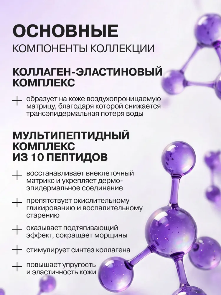LIBREDERM Collagen Peptide Pro Набор уходовой косметики для лица с коллагеном и пептидами Моментальный лифтинг, вариант, фото 6