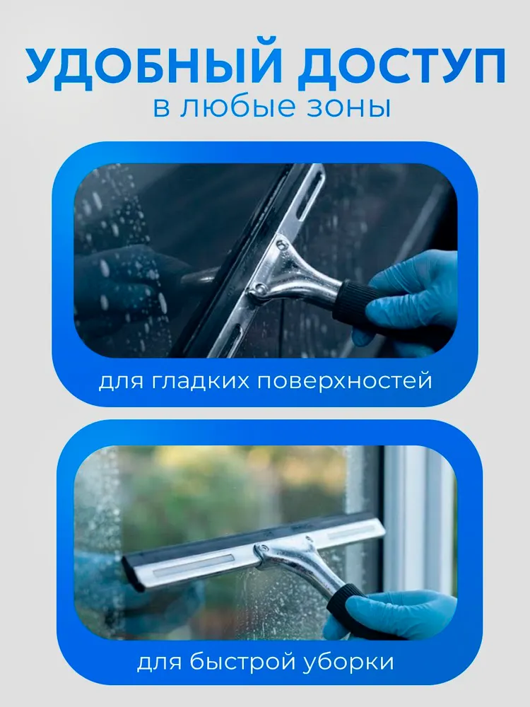 Водосгон для стекол, 25 см, щетка для мытья окон, водосгон для автомобиля, вариант, фото 5