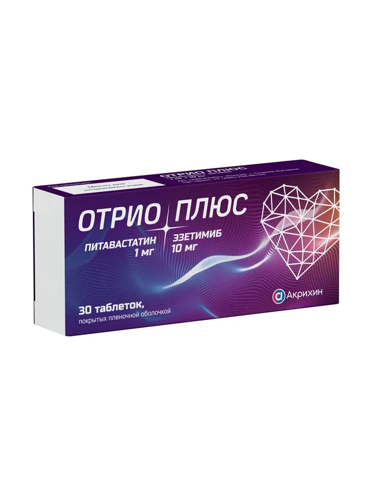 Отрио Плюс, таблетки покрытые пленочной оболочкой 4 мг +10 мг, 30 шт., 1 мг, 10 мг, фото 2
