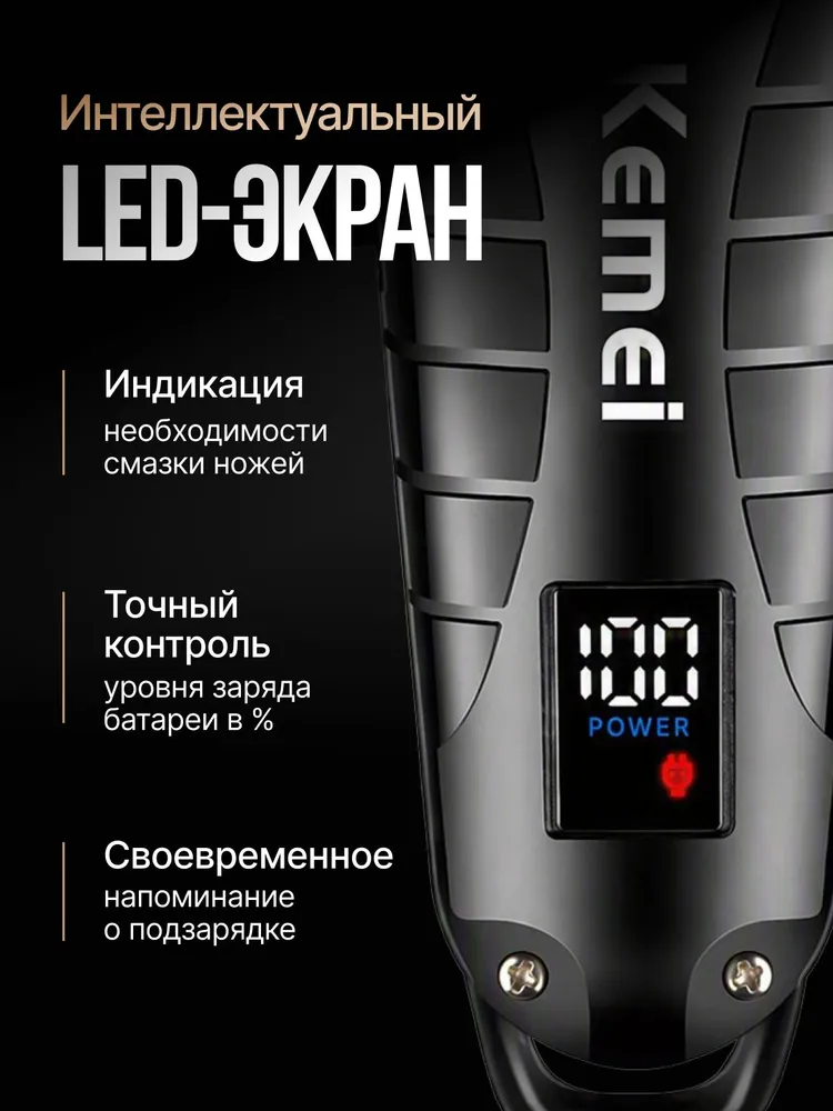 Машинка для стрижки волос профессиональная / беспроводная с насадками / KM-2290, вариант, фото 6