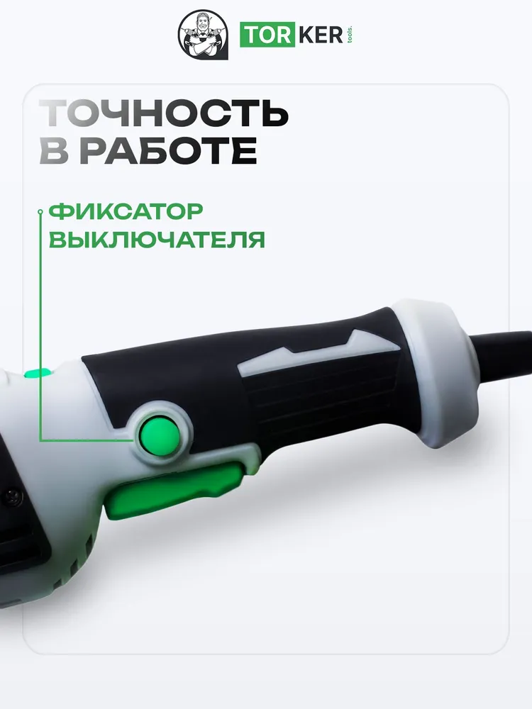 Шлифмашина полировальная сетевая TORKER OS1200-180, 1200 Вт, 180 мм, 1200 Вт, фото 6