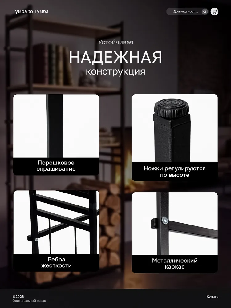 Стеллаж для дров высокий, 3 полки, 176 см, дровница металлическая лофт для бани, камина и улицы, вариант, фото 5
