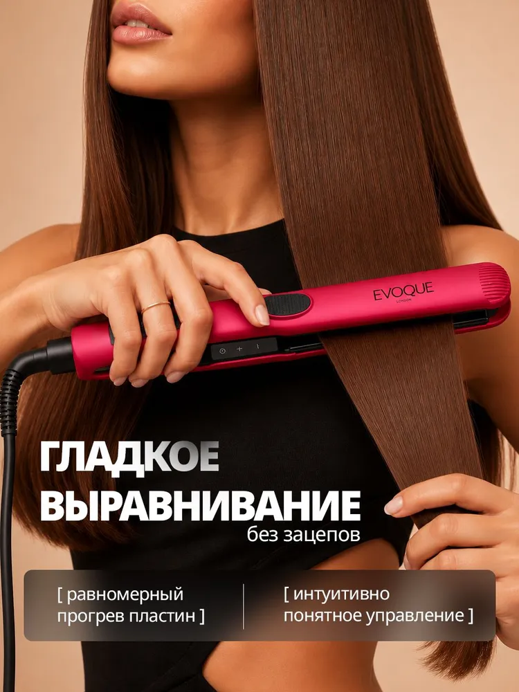 Утюжок EVOQUE New Generation выпрямитель с широкими пластинами профессиональный, вариант, фото 3