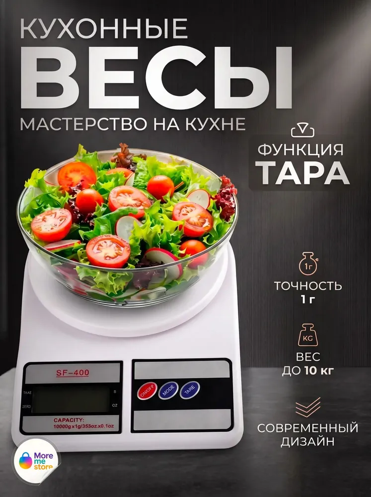 Весы кухонные электронные, весы для взвешивания продуктов, настольные с дисплеем, вариант