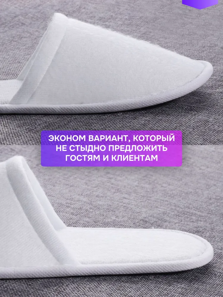 Тапочки одноразовые, вариант, фото 5