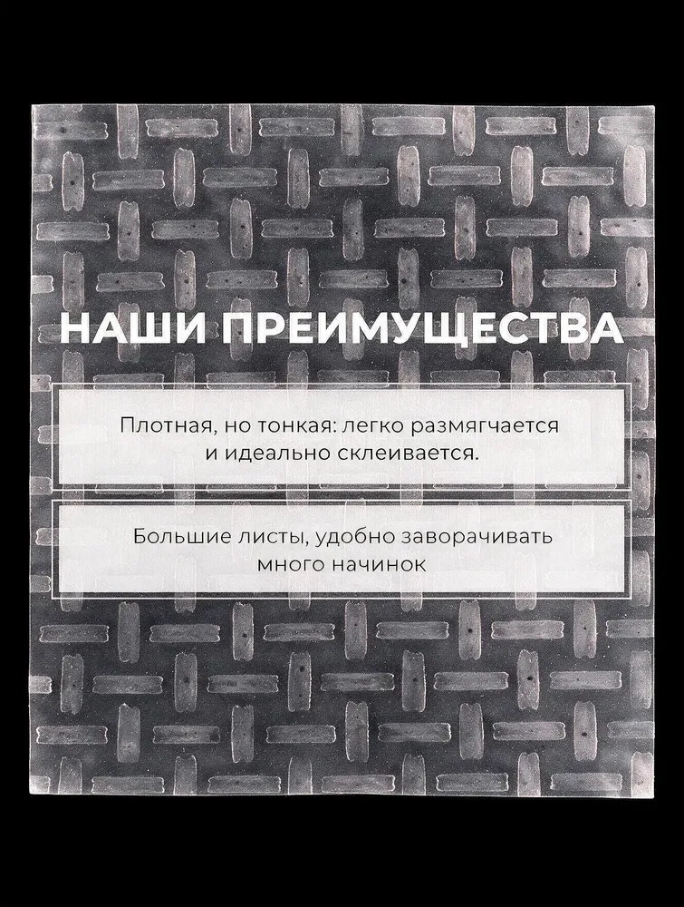Рисовая бумага квадратная для кондитеров, Kekeshi, Вьетнам, 500гр, 500 г, фото 4