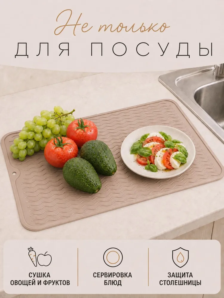 Коврик для сушки посуды 30 см x 40 см х 1 см 1 шт установка в кухонный ящик, в шкаф силикон бежевый, 1 шт, фото 4