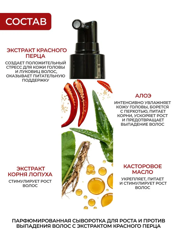 Сыворотка для роста волос от выпадения с перцем, SHOTAMI, 90 ML, 90 мл, фото 3