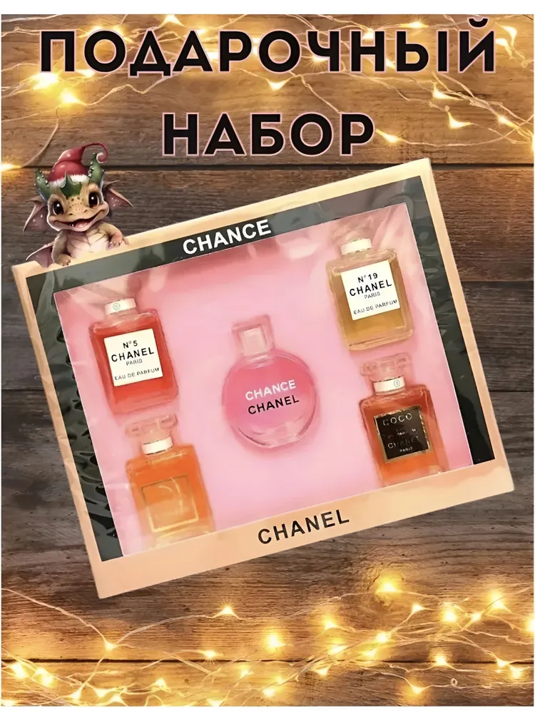 Подарочный набор духов 5/1, вариант