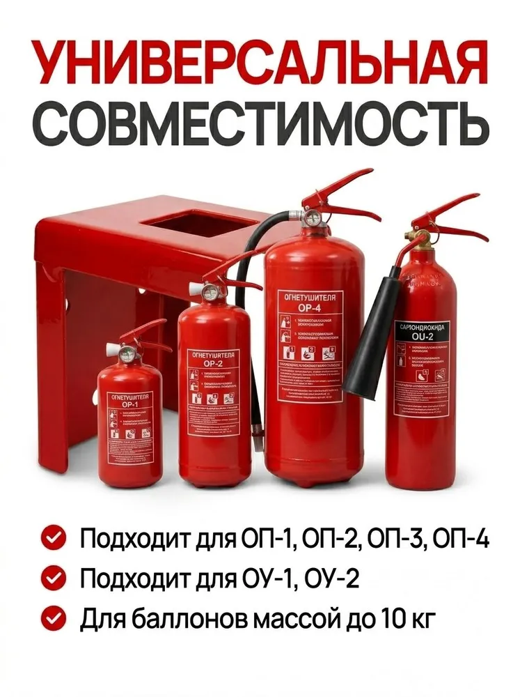 Кронштейн для огнетушителя настенный Н3 универсальный, крепление для огнетушителей ОП-2, ОП-3, ОП-4, ОП-5, ОУ-1, ОУ-2 металлическое, вариант, фото 3