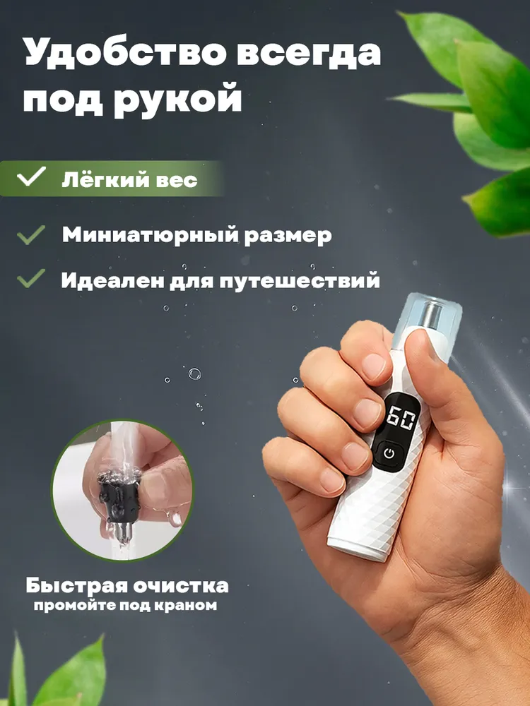 FumaHouse Триммер для носа и ушей c дисплеем, кол-во насадок 1, вариант, фото 5