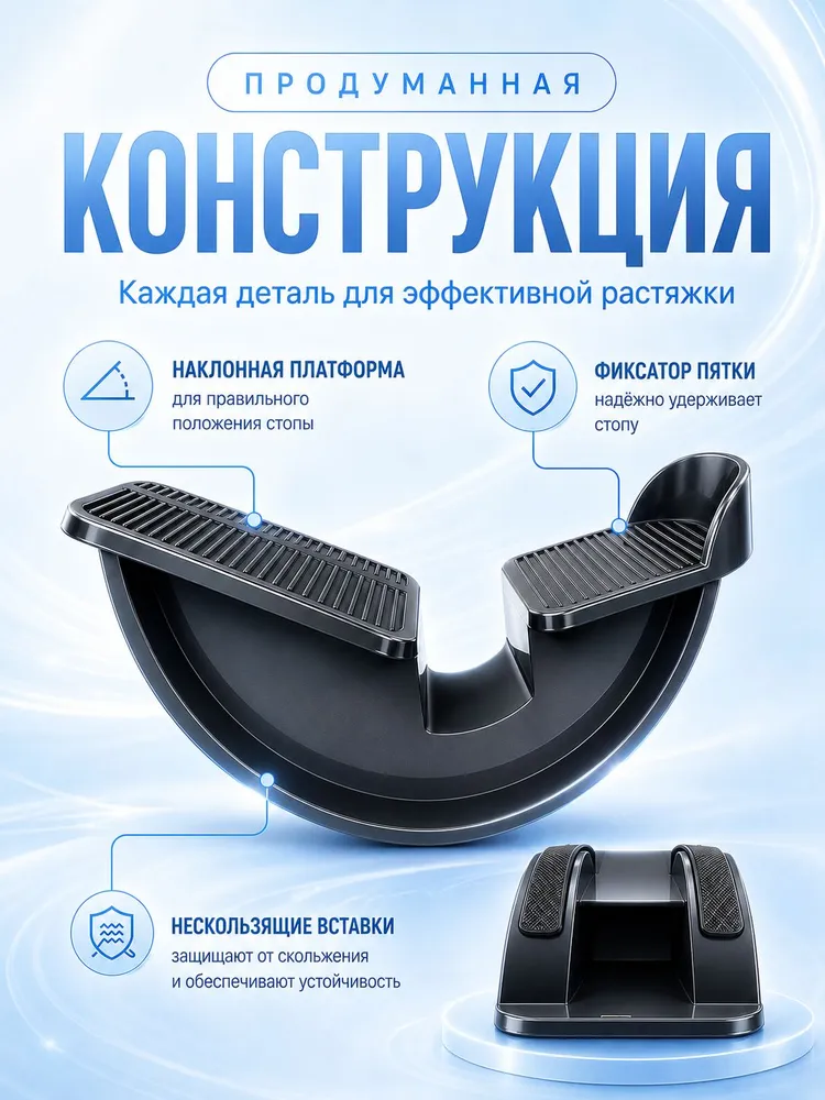 Тренажер для растяжки ахилла балансировочный 1шт, 1 шт, фото 5