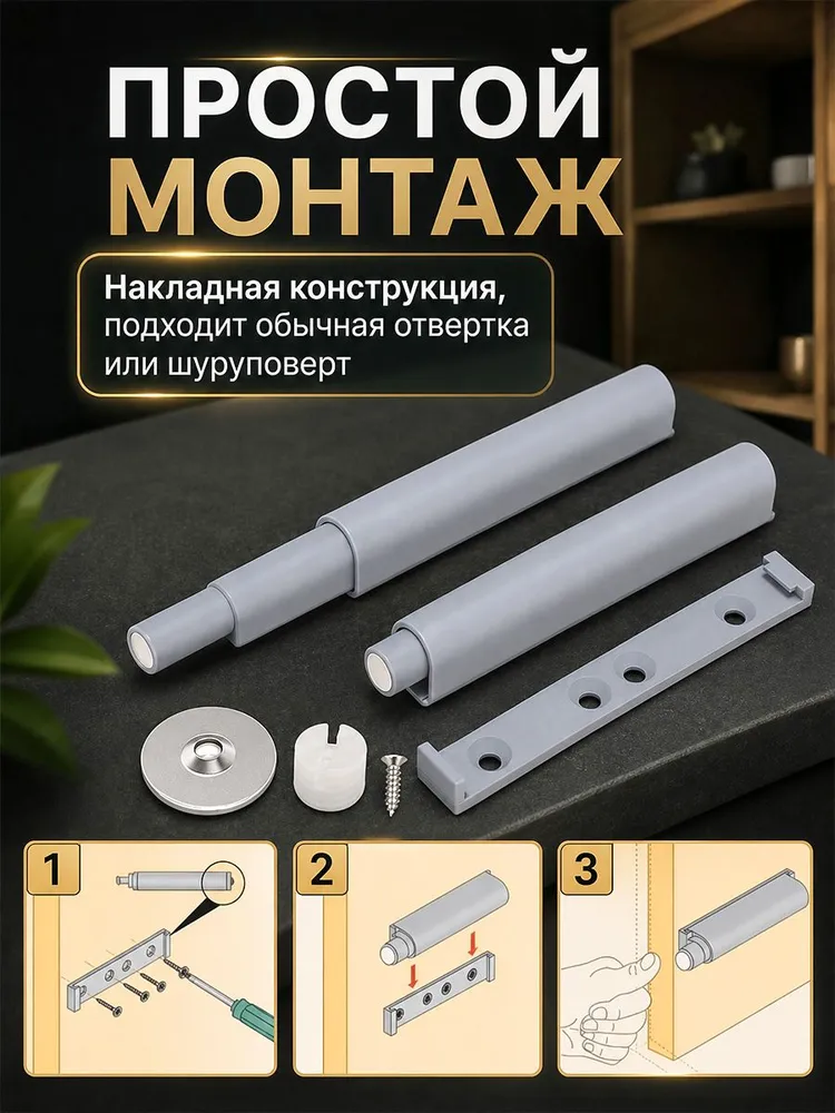 Толкатель мебельный (демпфер) для фасадов, с магнитом, PUSH TO OPEN, серый, 2 шт, 2 шт, фото 4
