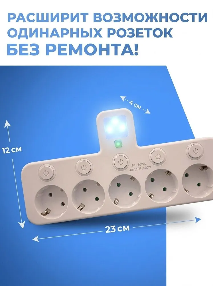 Разветвитель сетевой/Тройник, 5 розеток белый, с ночником, белый, фото 3