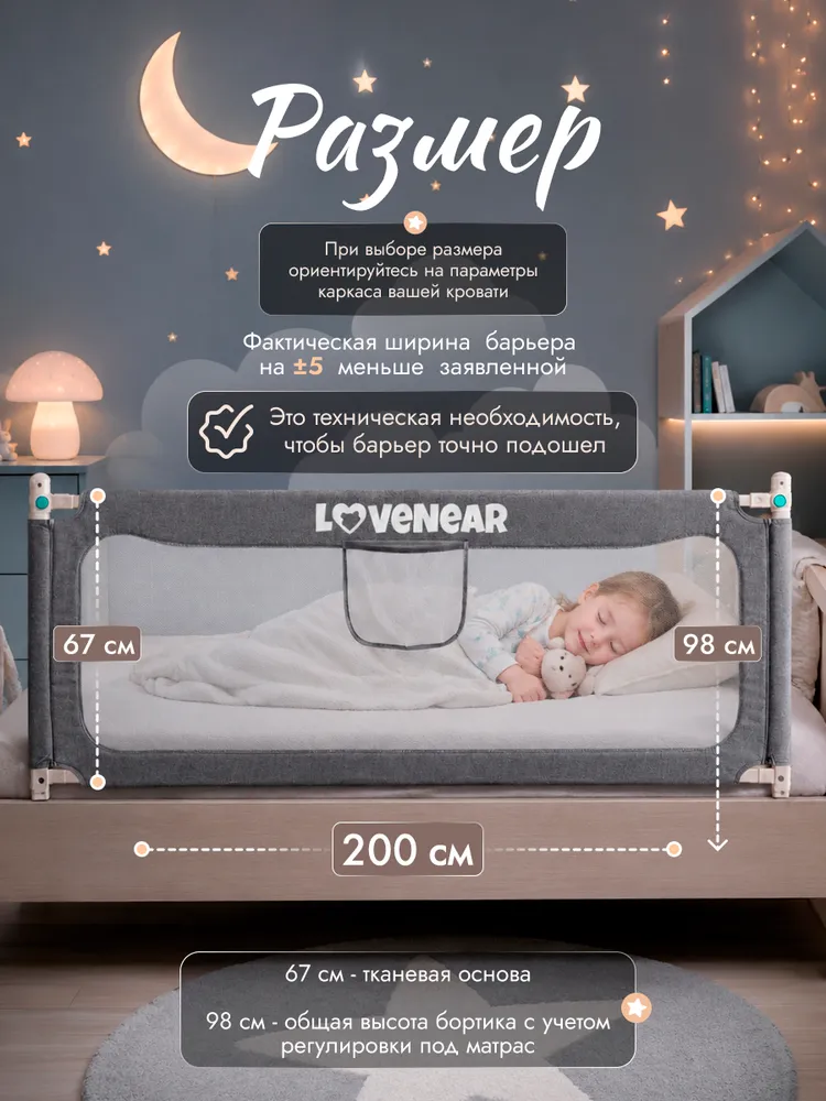 Бортик для кровати от падения, защитный барьер для кровати 200 см LoveNear, цвет серый, 200 см, фото 2