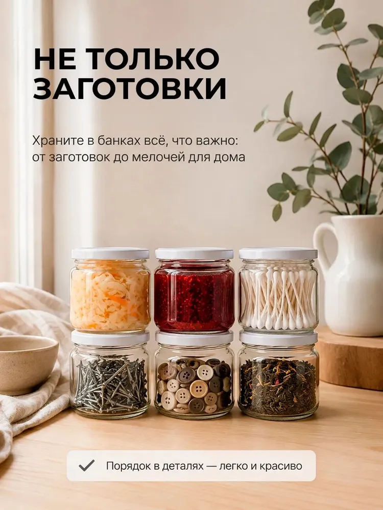 KORNEV LAB Банка для консервирования 350 мл 2 шт стекло, 350 мл, 2 шт, фото 4