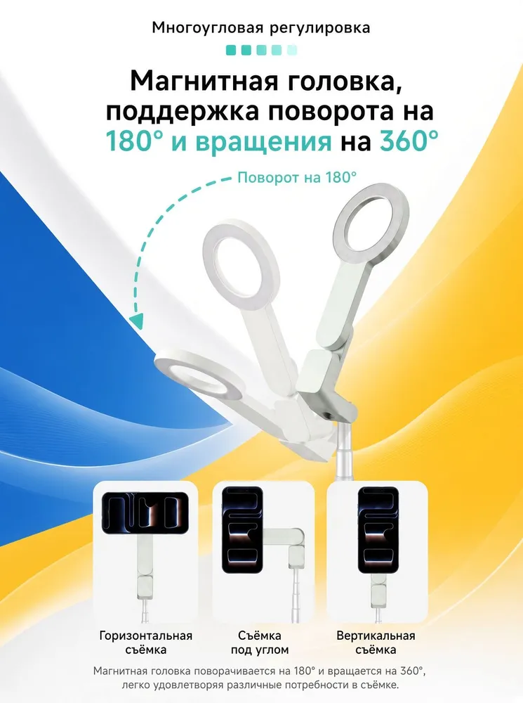 Магнитный штатив для телефона 3 в 1, селфи-палка и настольный держатель для смартфона, до 95 см, с Bluetooth-пультом, вариант, фото 4