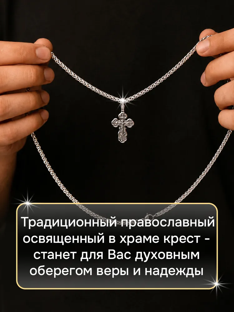 Цепочка мужская на шею Сила веры с крестиком, бижутерия под серебро, из нержавеющей стали, 65 см, серебристый, фото 6